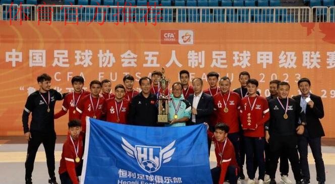 2023五人制足协杯在宁夏·平罗开幕
