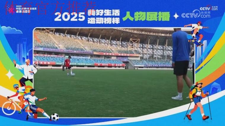 殷嘉明：“苏超”球员的双面人生