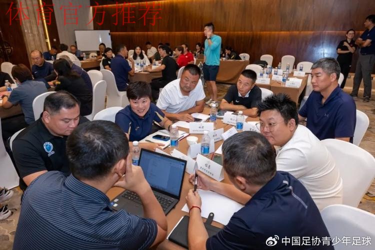 女足青训发展座谈会召开 共谋技术筑基与体系革新之路 女足青训发展座谈会召开 共谋技术筑基与体系革新之路